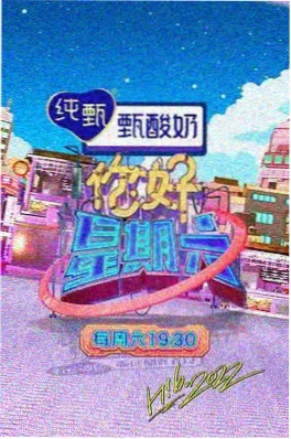 声动之夜 音乐竞技综艺海报