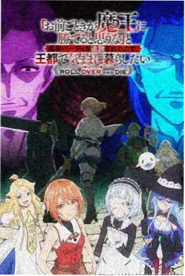 星轨之外 科幻番剧海报